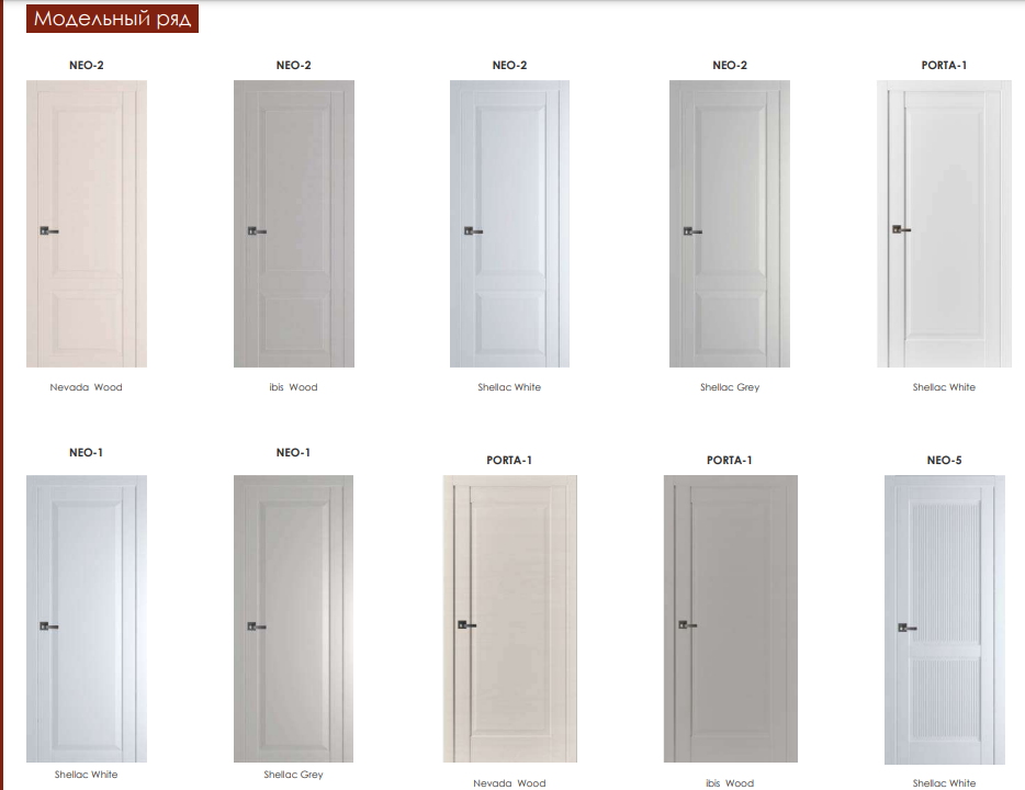 Межкомнатные двери Portika Полипропилен (Monochrome)